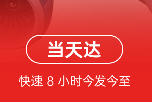 额济纳旗桃来航空快递航空货运公司【机场