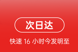 额济纳旗桃来航空快递航空货运 航空货运